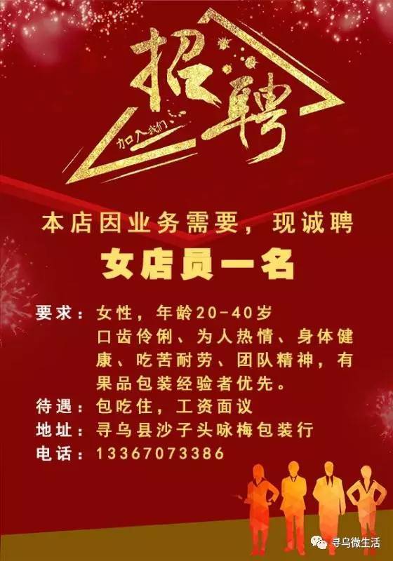 惠民县城最新招聘信息,“最新发布：惠民县城诚意招聘，多岗位等你来选！”