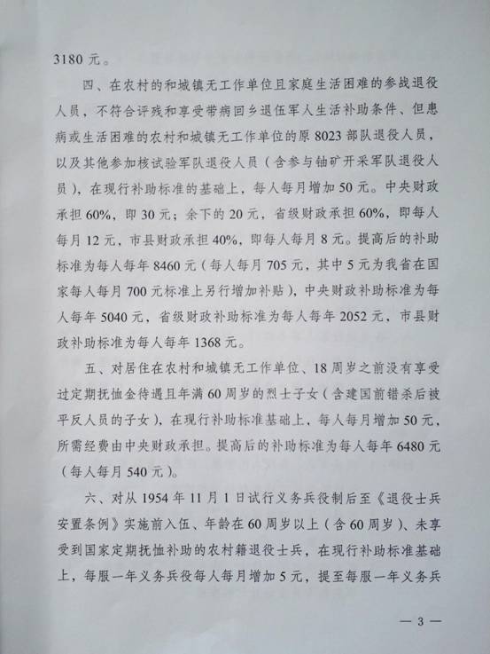 最新抚恤金标准,最新抚恤金标准发布，保障力度再升级。