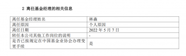 “老鼠仓”罚单与李淑彦离任惹争议，信达澳亚基金应对何以“后知后觉”？