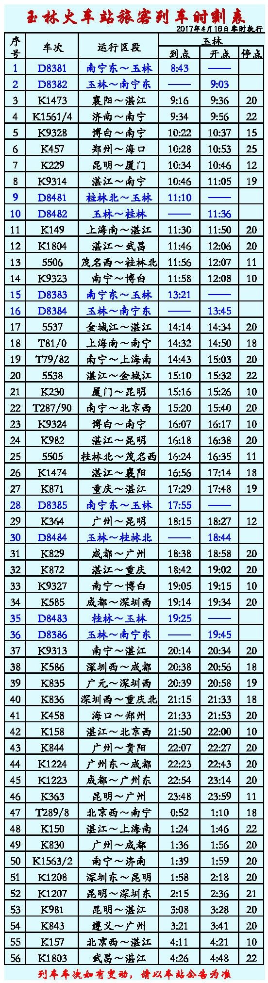 云起龙骧震四方_1 第3页