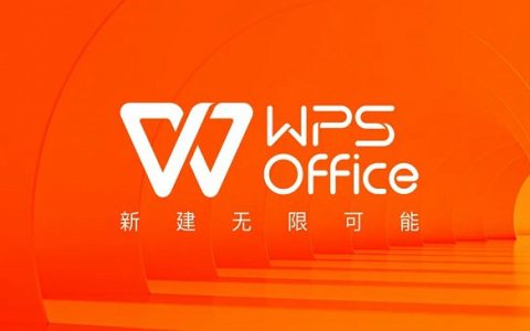 wps最新下载,WPS全新版本下载，领跑办公软件新潮流。