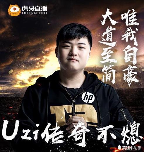 uzi最新直播,Uzi最新直播精彩纷呈，引人热议。