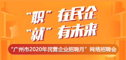 从化招聘信息最新,最新招聘资讯，从化岗位速递！