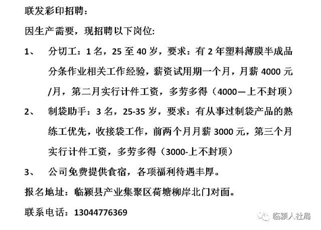 汝州最新招聘,汝州招聘信息实时更新，热门岗位速览。