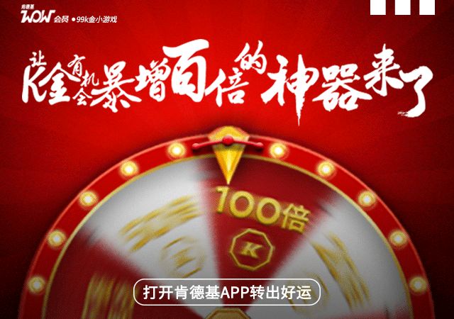 肯德基最新广告,“肯德基全新创意宣传片引爆话题”。