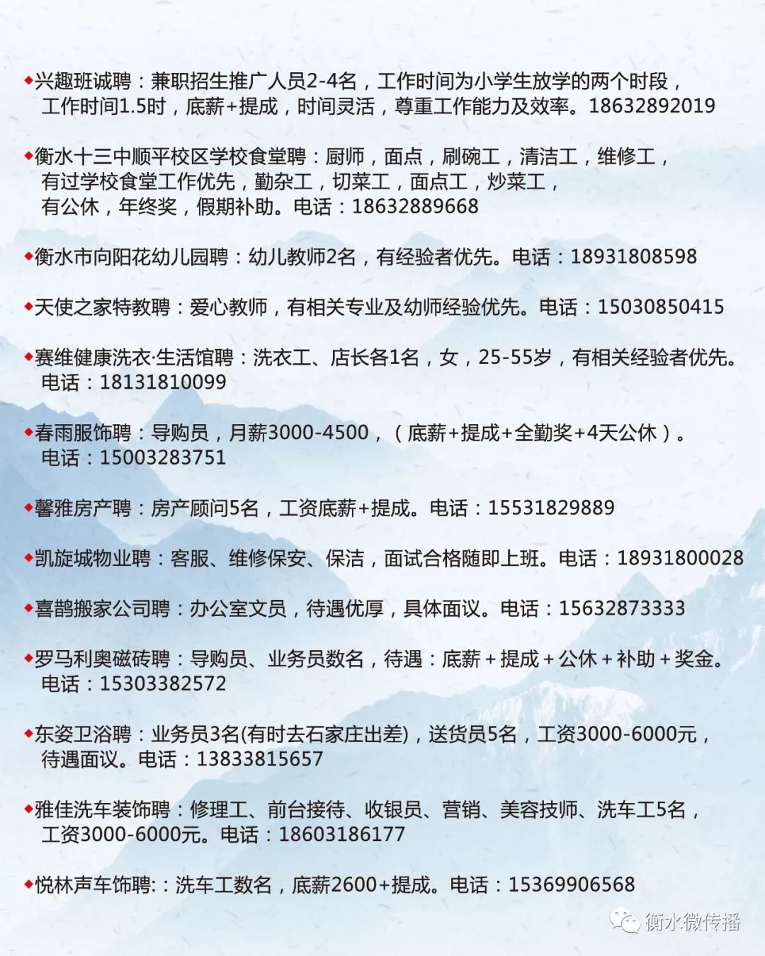 巨鹿最新招聘信息,巨鹿近期求职资讯