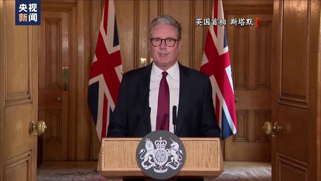 英国首相斯塔默将在未来一周制定详细的政策目标