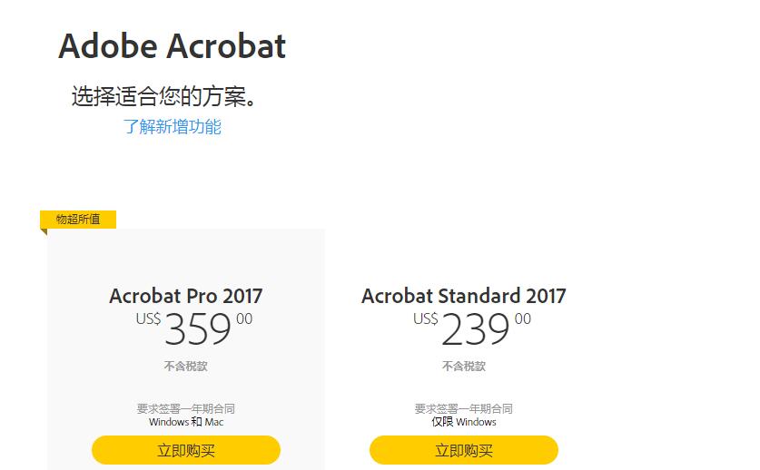 acrobat最新版,行业翘楚 Acrobat 最新力作