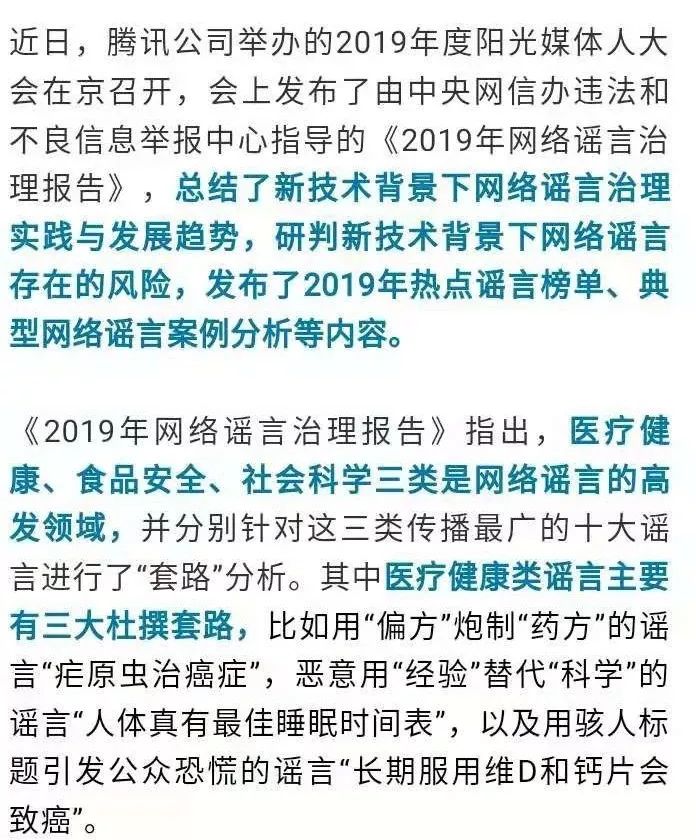 造黄谣植入软广套路调查,“揭秘网络谣言与软性广告融合手法探究”