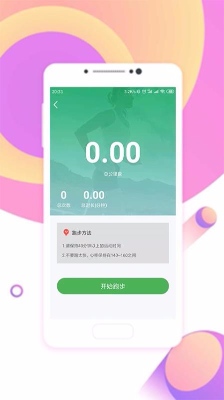 趣步APP最新版本下载,最新版趣步APP下载攻略