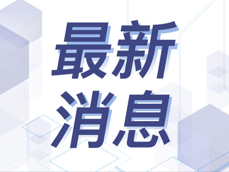 最新最热新闻,紧跟时事脉搏，聚焦热点资讯。