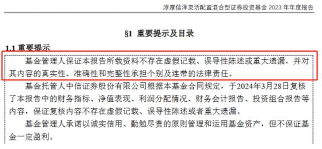 淳厚基金股权纷争后续：整改工作未有实质性进展已提交行政强制执行申请