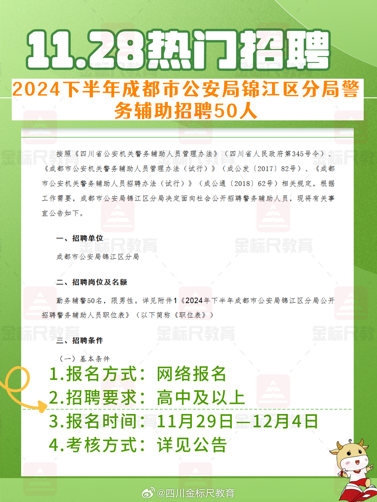 中江招聘网最新招聘,中江招聘网发布最新一期的热门职位资讯。