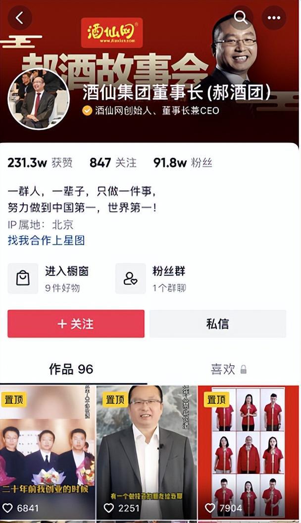 拉飞哥：“我的酒我说了算”，业界称直播对线下经销商冲击较大