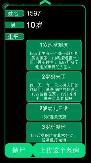 逗比人生下载最新版,“逗趣人生新版本下载热潮涌动”