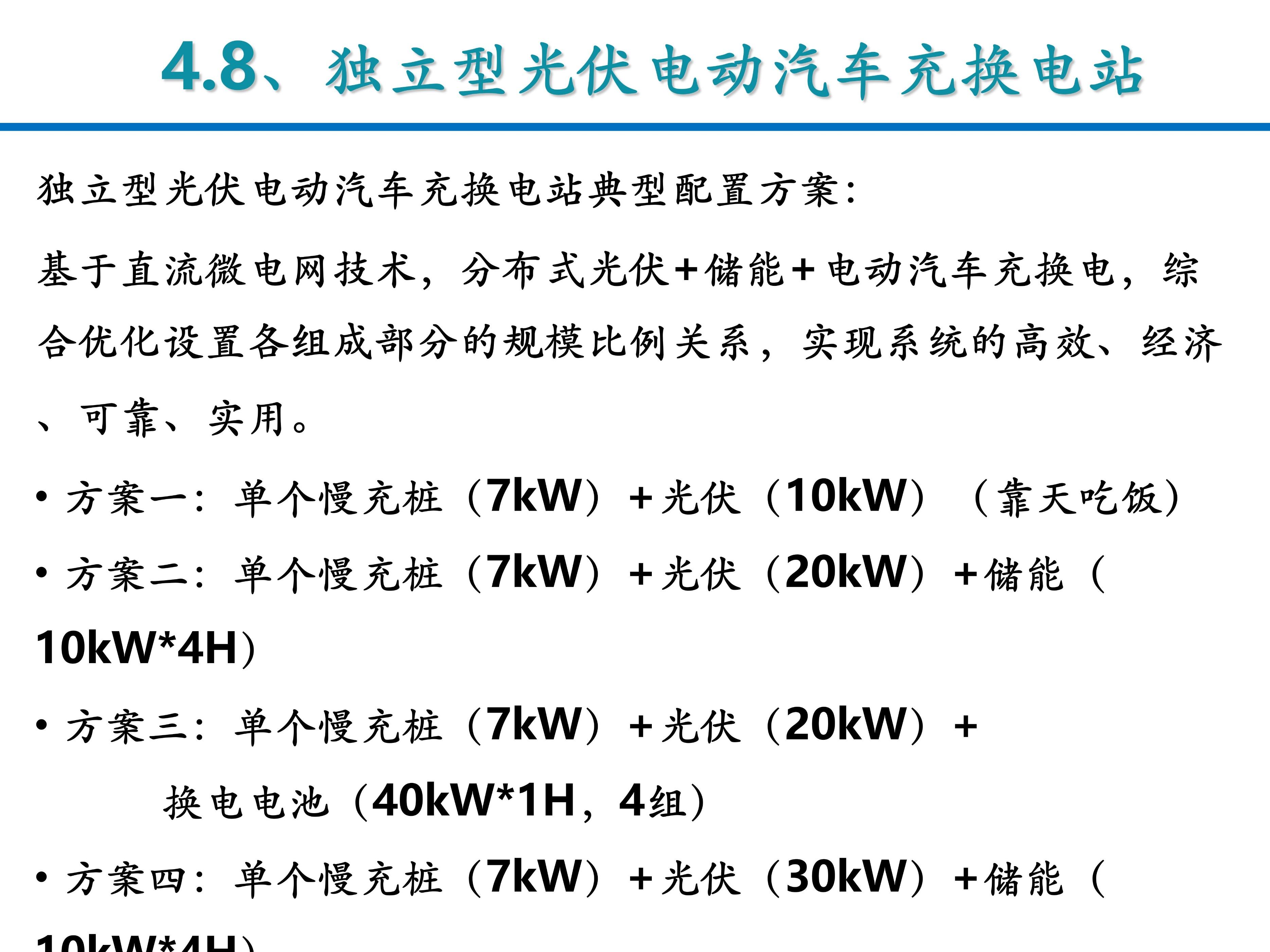 分布式光伏遭遇“十字路口”，专家称对前景并不感到悲观