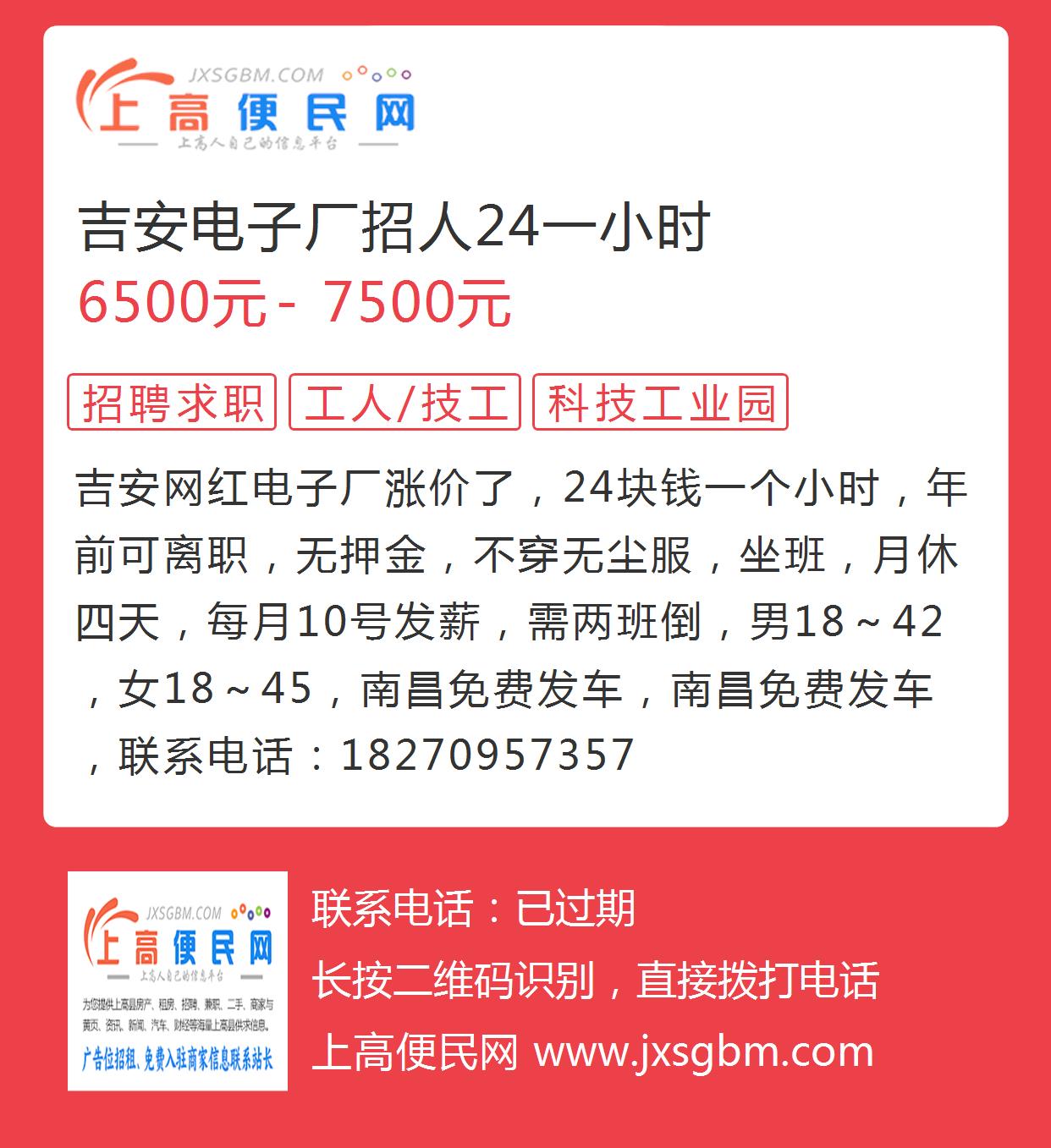 高安电子厂最新招聘,高安电子厂最新一波人才招募火热进行中。