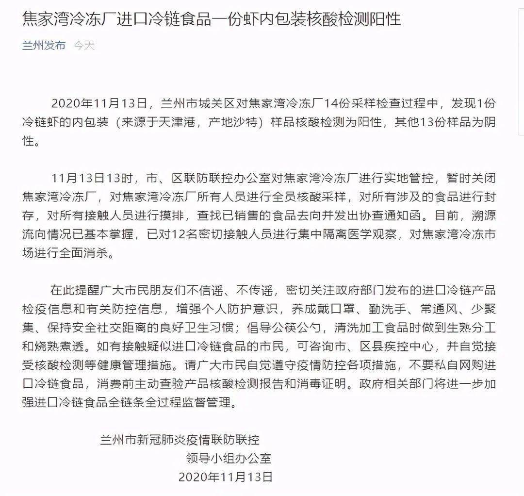 甘肃省兰州市疫情最新消息,甘肃省兰州市疫情动态实时更新。