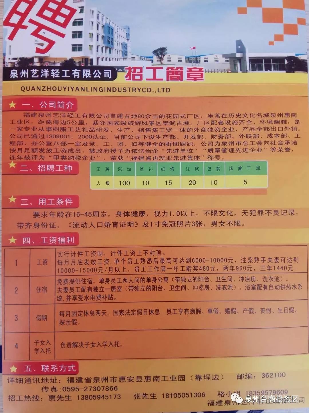 澄江最新招聘信息,澄江最新岗位招贤纳士公告发布。