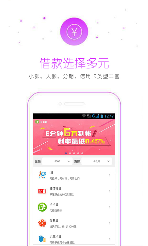 蓝领贷app最新版,最新迭代版蓝领金融服务平台APP火热上线中