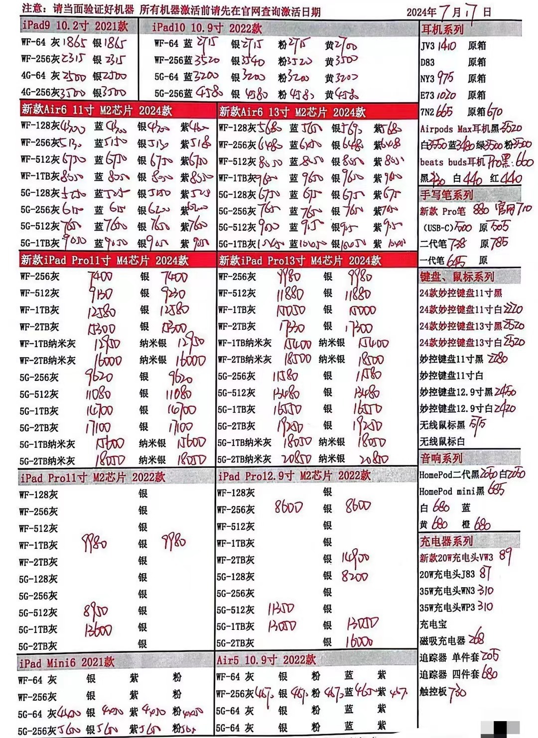 手机最新报价网,实时更新，手机报价资讯一网打尽。