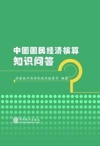 经济增速怎么看——当前中国经济问答之一