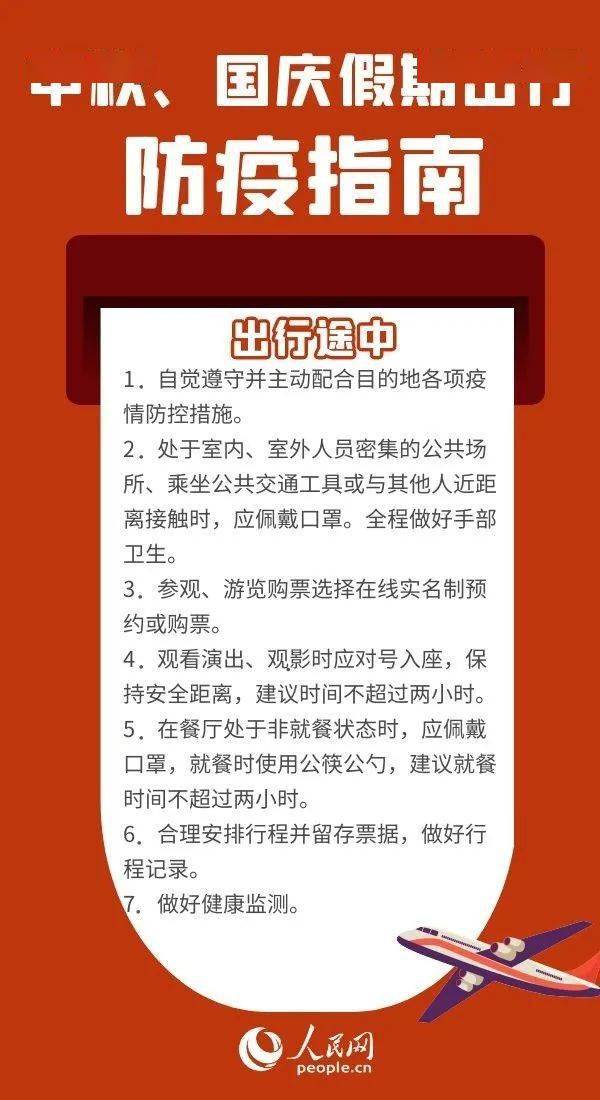 兰州市最新疫情防控要求,兰州防疫政策再升级，严守防控新标准。