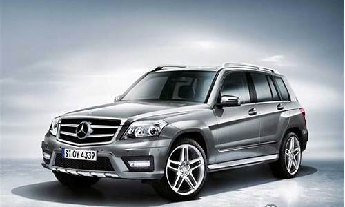 glk300最新价格,GLK300最新行情抢鲜看。