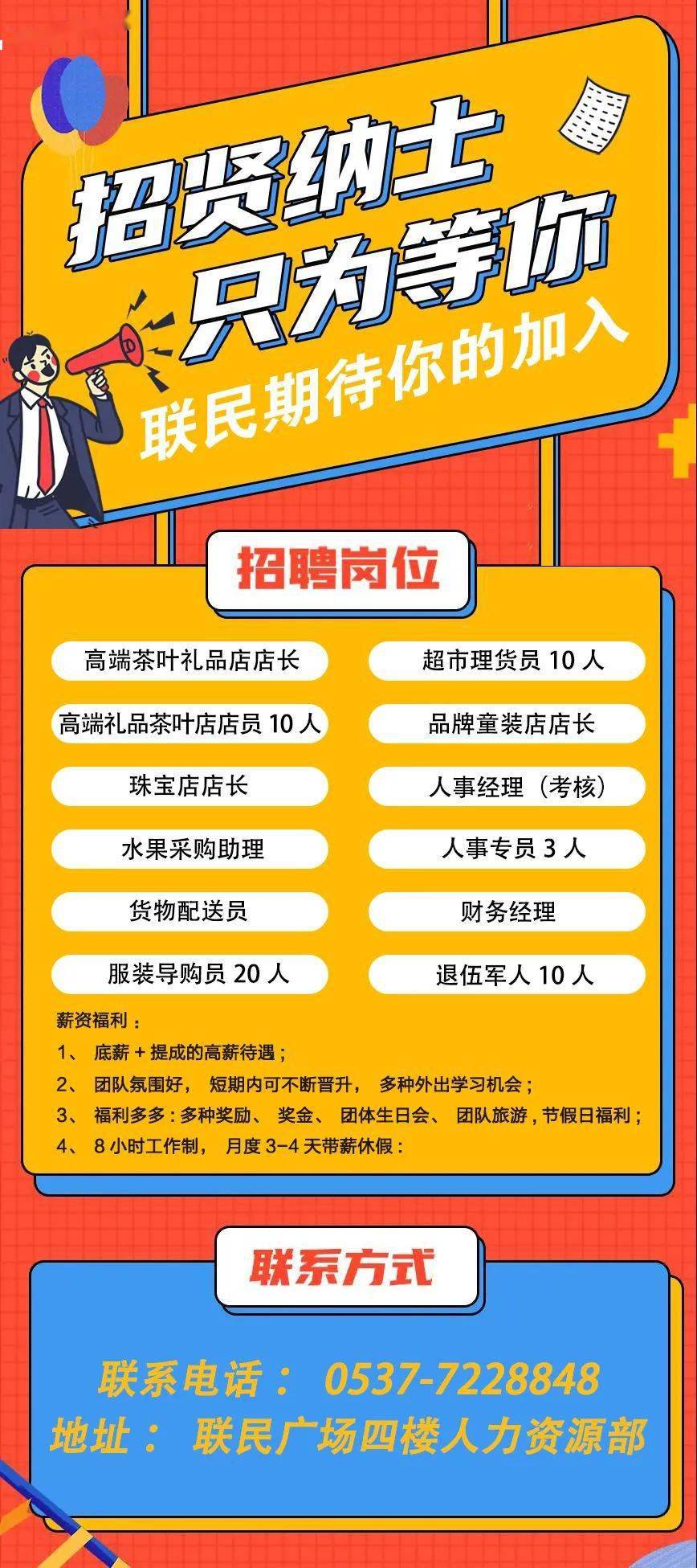 晋州123最新招聘,晋州最新招聘信息，123岗位火热招募中！