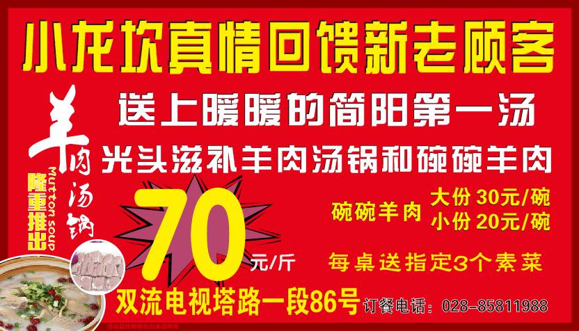 成都最新招聘包住,“成都近期高薪招聘，提供免费住宿福利！”