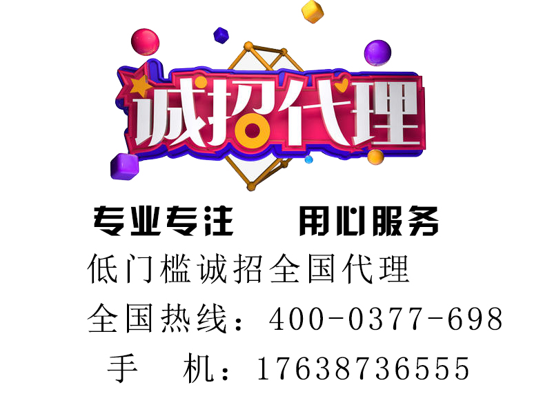 最新代理信息,今日发布最新独家代理资讯