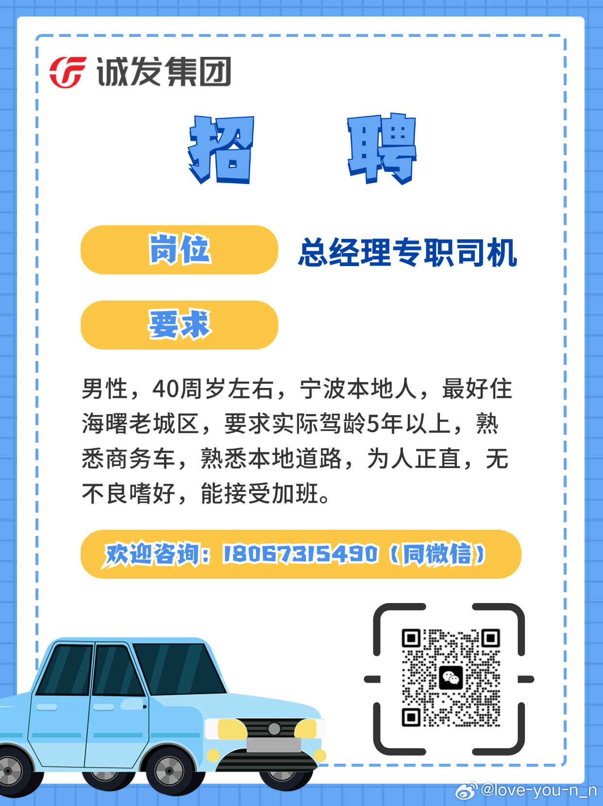 玉田司机最新招聘,玉田地区诚邀优秀驾驶员加盟，热招中！