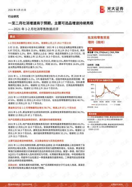 与Qingrong Digital签署5年销售协议 数海信息涨超4%