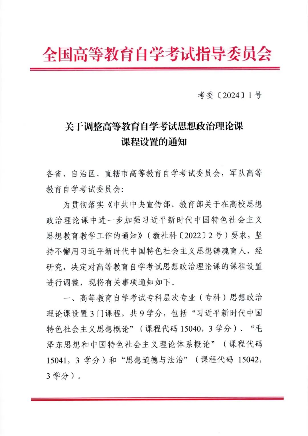 自考最新消息,自考政策调整最新动态揭晓。