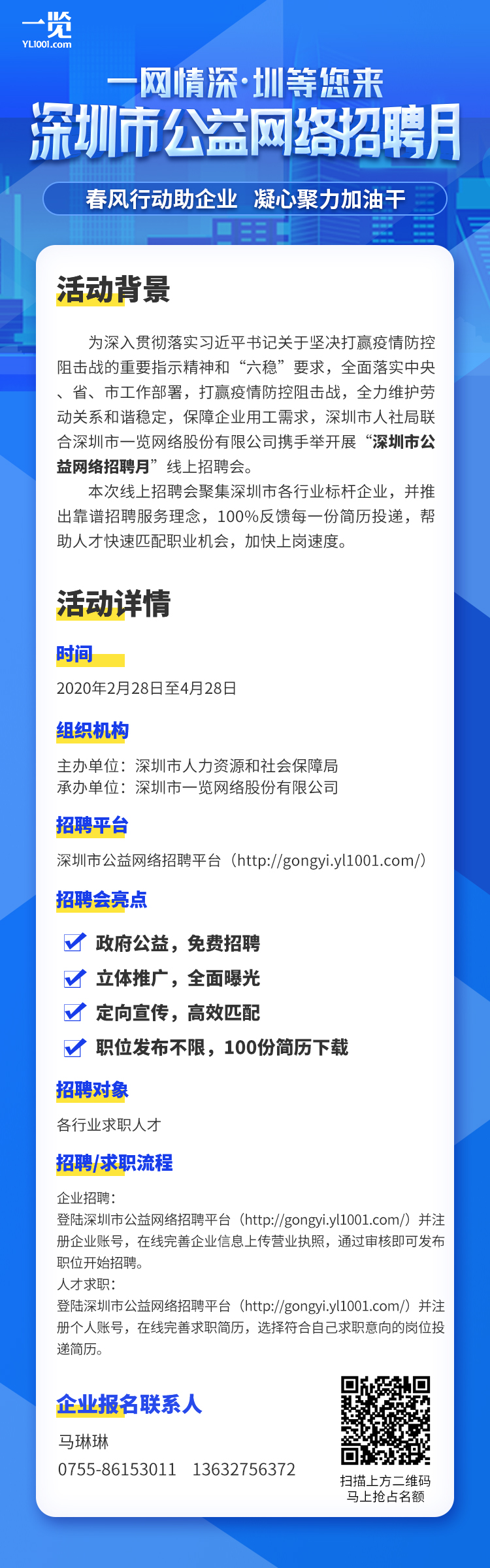 深圳罗湖招聘网最新招聘,深圳罗湖招聘平台发布最新热门职位信息。