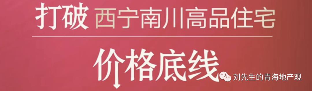 西宁最新楼盘,西宁近期热门新盘集中亮相。