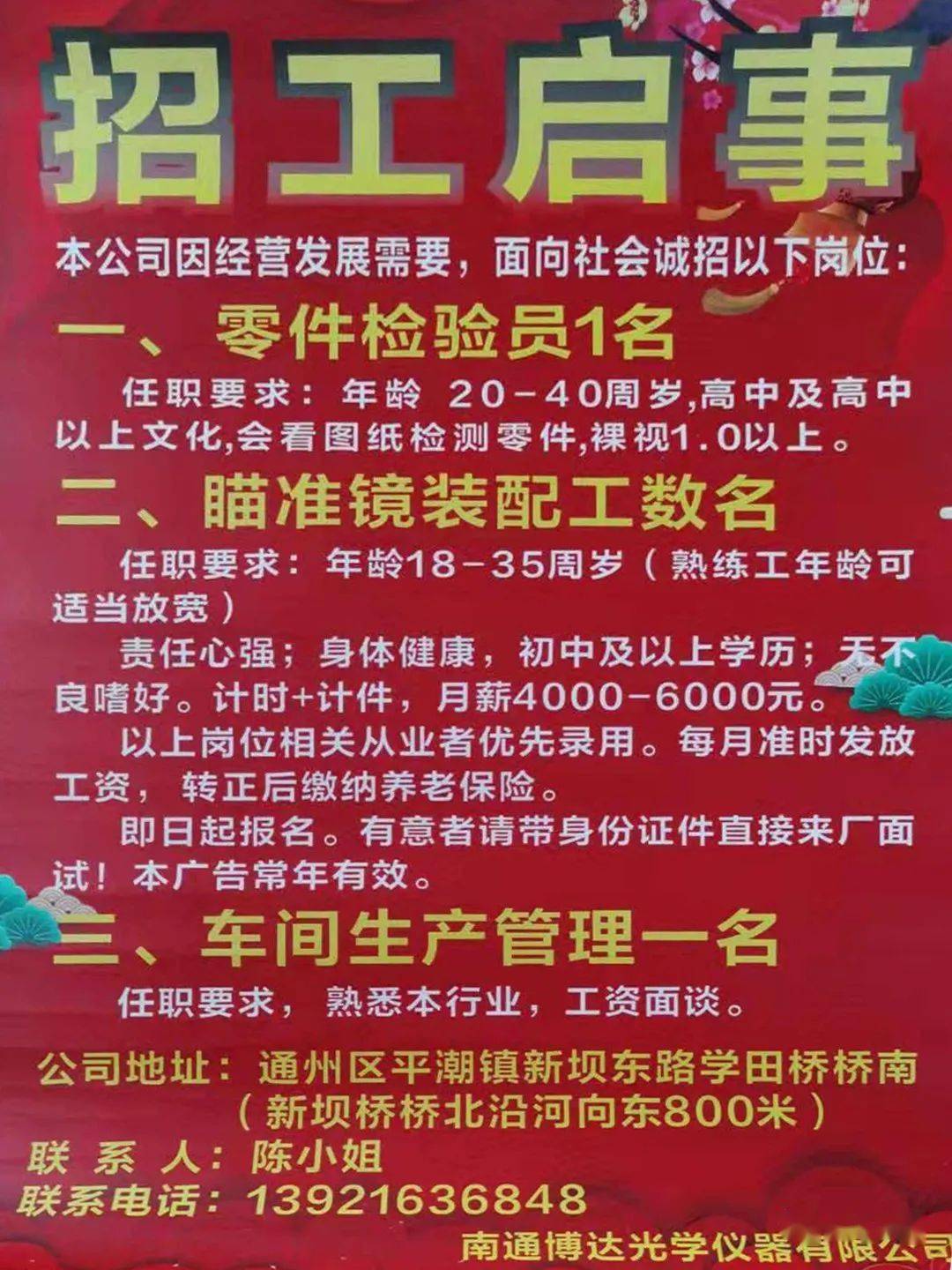 茨榆坨最新招工,茨榆坨招聘信息火热发布中。