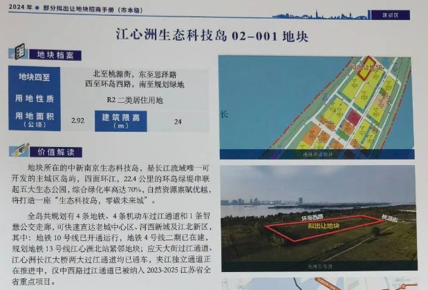 南京江心洲最新动态,南京江心洲建设新进展频传