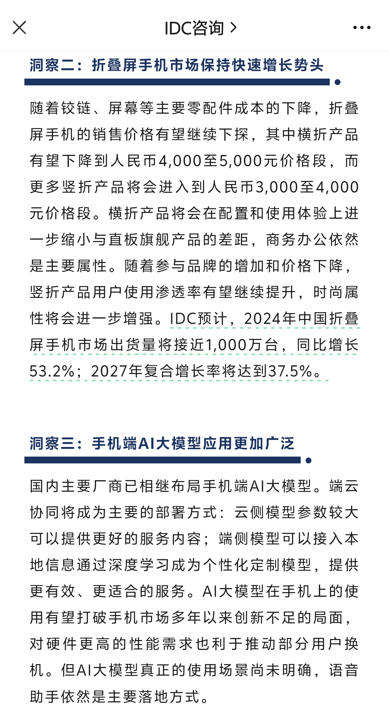 手机最新消,手机行业最新资讯汇总。