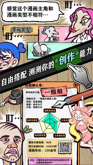 看漫画最新版,紧跟潮流，速览漫画新版！