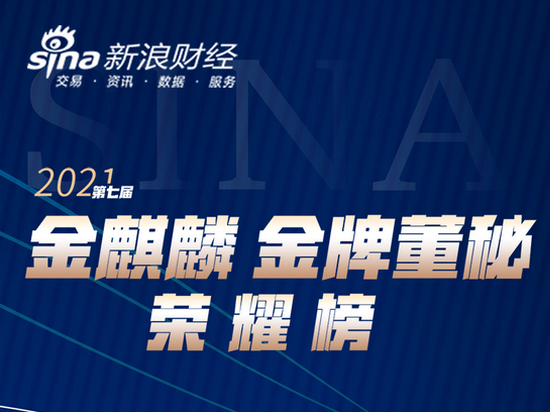 第六届新浪财经金麒麟最具特色研究机构：第一名民生证券 第二名招商证券（荣誉榜）