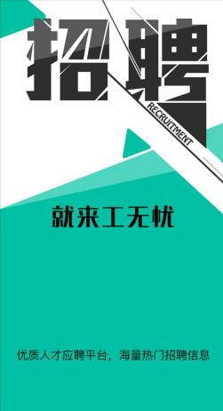 苏州前程无忧招聘网最新招聘,苏州求职首选，无忧招聘网最新职位更新！