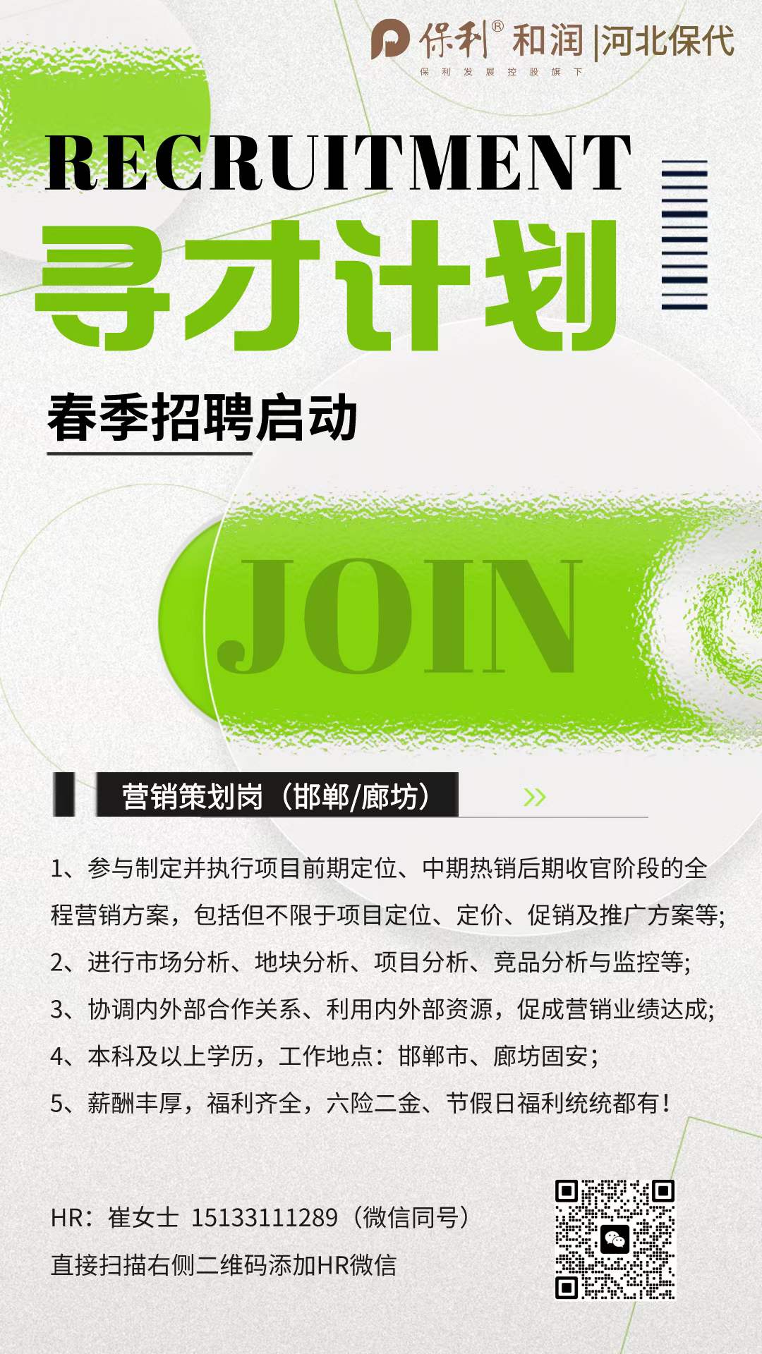 邯郸博才网最新招聘,邯郸博才网发布最新一批职位精选。