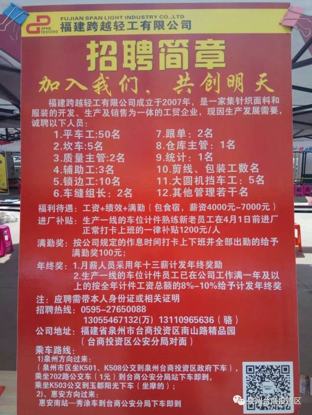 漳浦最新招工,漳浦地区火热招聘信息更新！