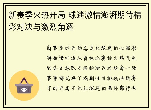 火球网最新消息,热球网劲爆资讯速递