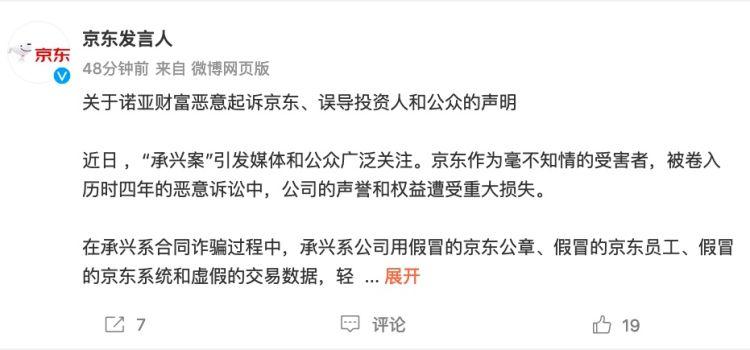 “300亿承兴系萝卜章诈骗案”余震