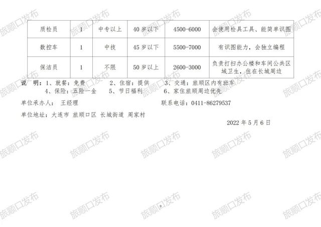 胶北最新招聘信息,胶北地区最新就业资讯发布。