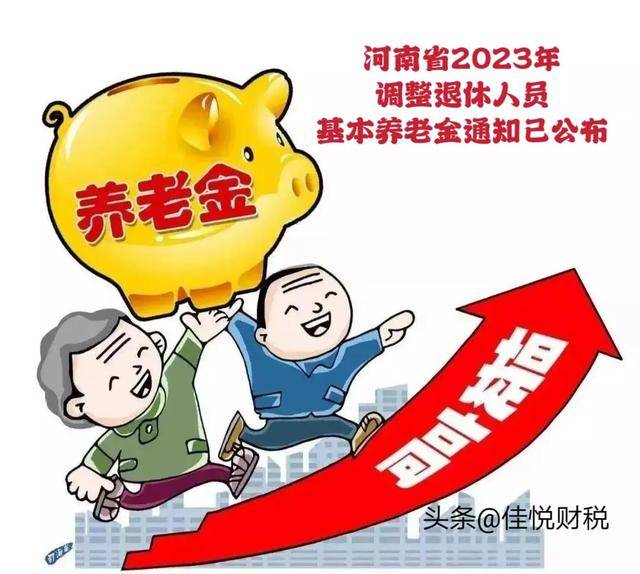 洛阳养老金最新消息,洛阳养老金调整最新动态揭晓。