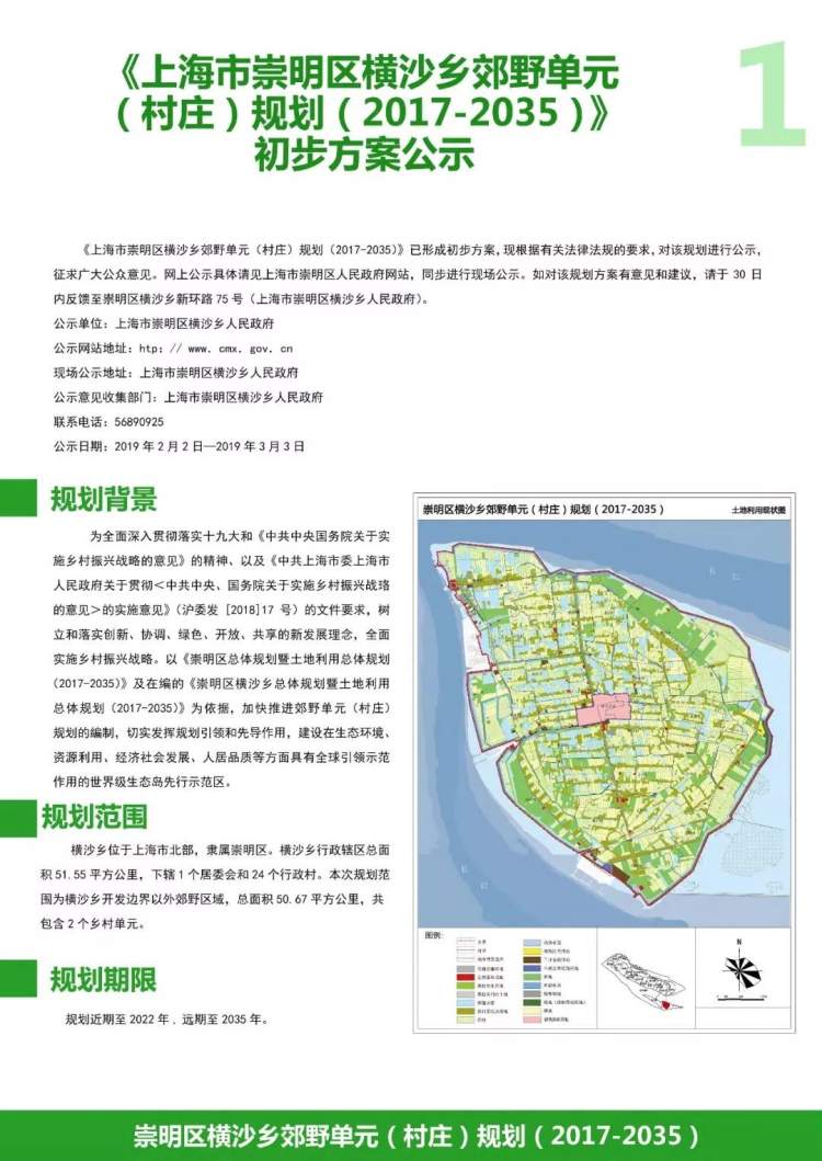 最新上海横沙岛的规划,上海横沙岛最新发展蓝图出炉