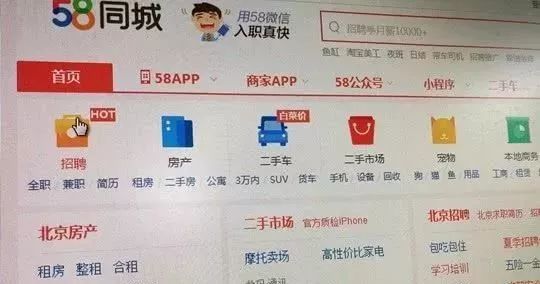 北京58同城最新招聘信息,聚焦北京58同城最新热门职位资讯。